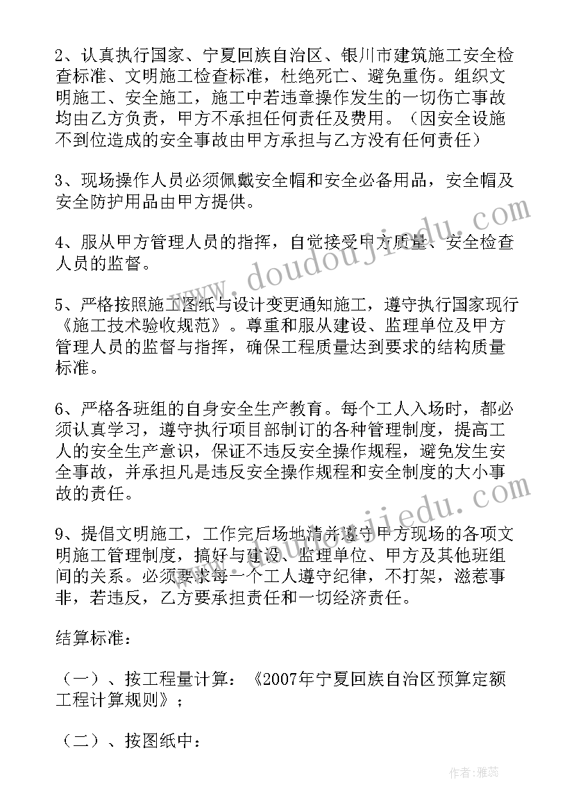 分期贷款合同 造价框架协议合同共(实用8篇)