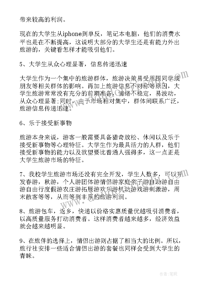 2023年景区文员是做的 景区营销副总监工作计划(汇总5篇)