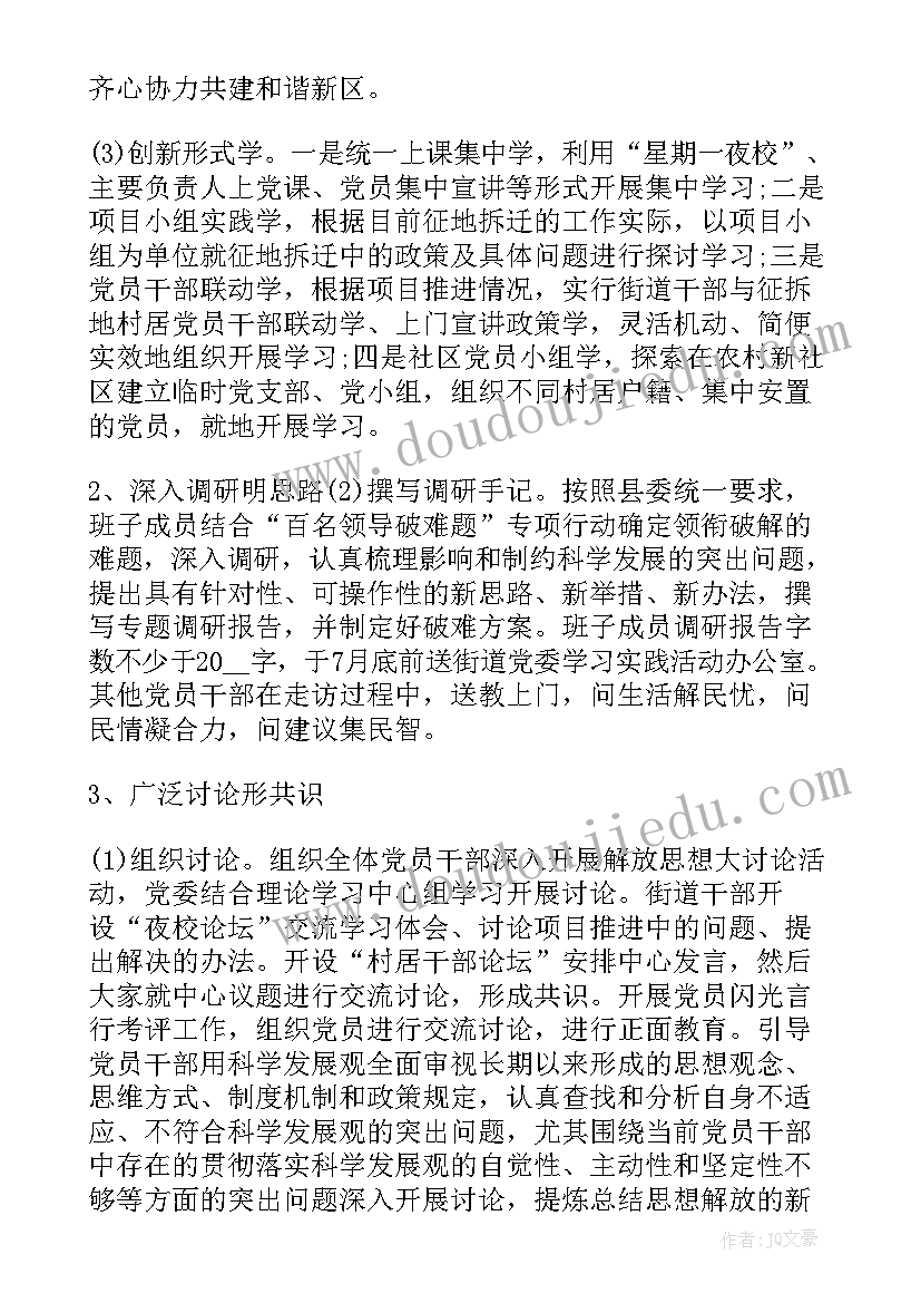 新工作申请编制工作计划的请示(大全10篇)