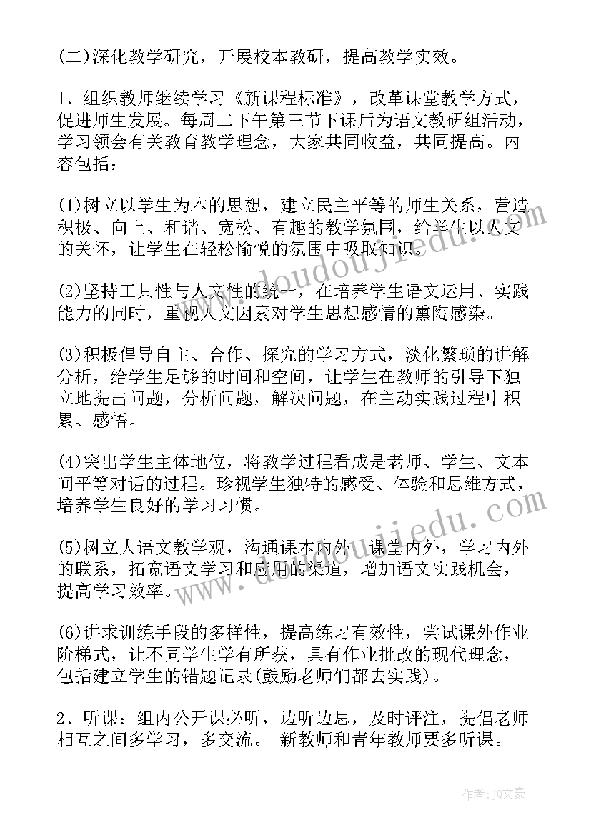 新工作申请编制工作计划的请示(大全10篇)