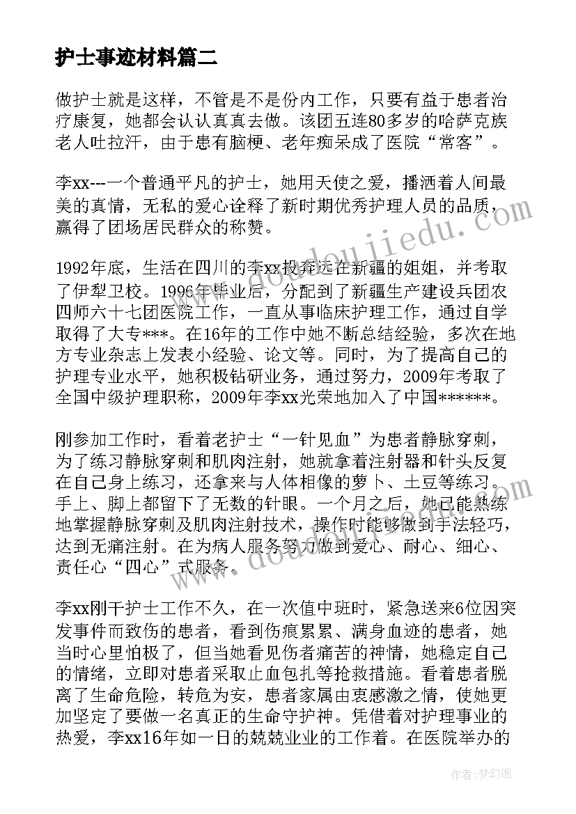 最新篮球比赛的活动目的 篮球比赛的活动方案(优质5篇)