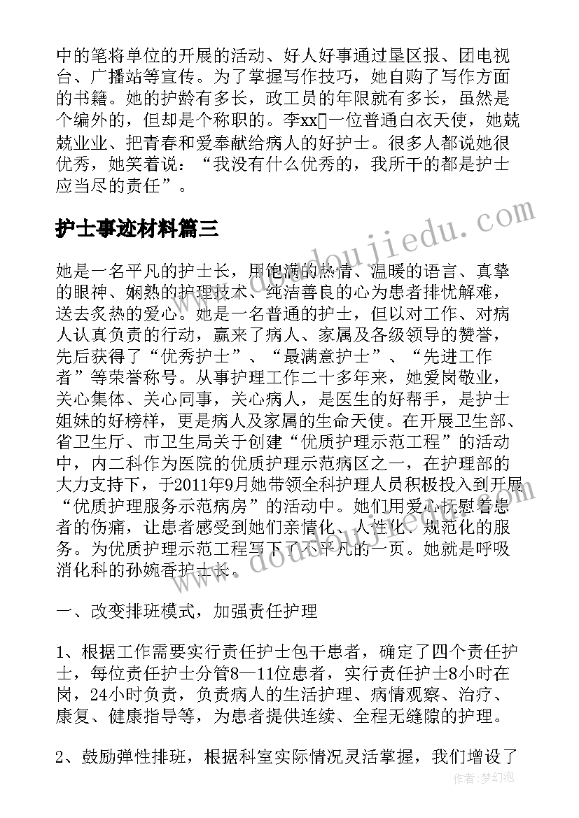 最新篮球比赛的活动目的 篮球比赛的活动方案(优质5篇)