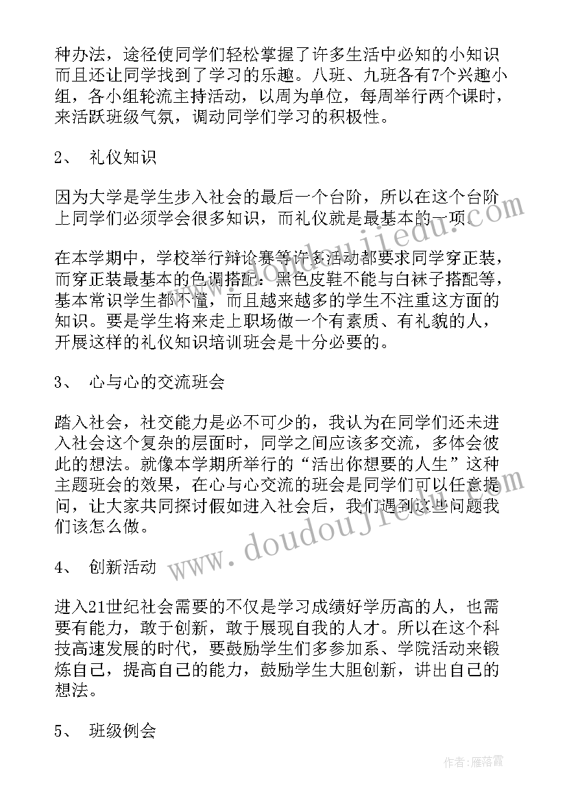 组织部长个人述职述廉(实用10篇)