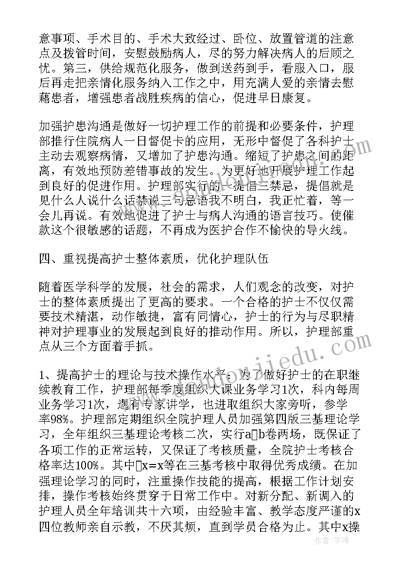 2023年护士个人工作总结免费 护士个人工作总结(精选5篇)