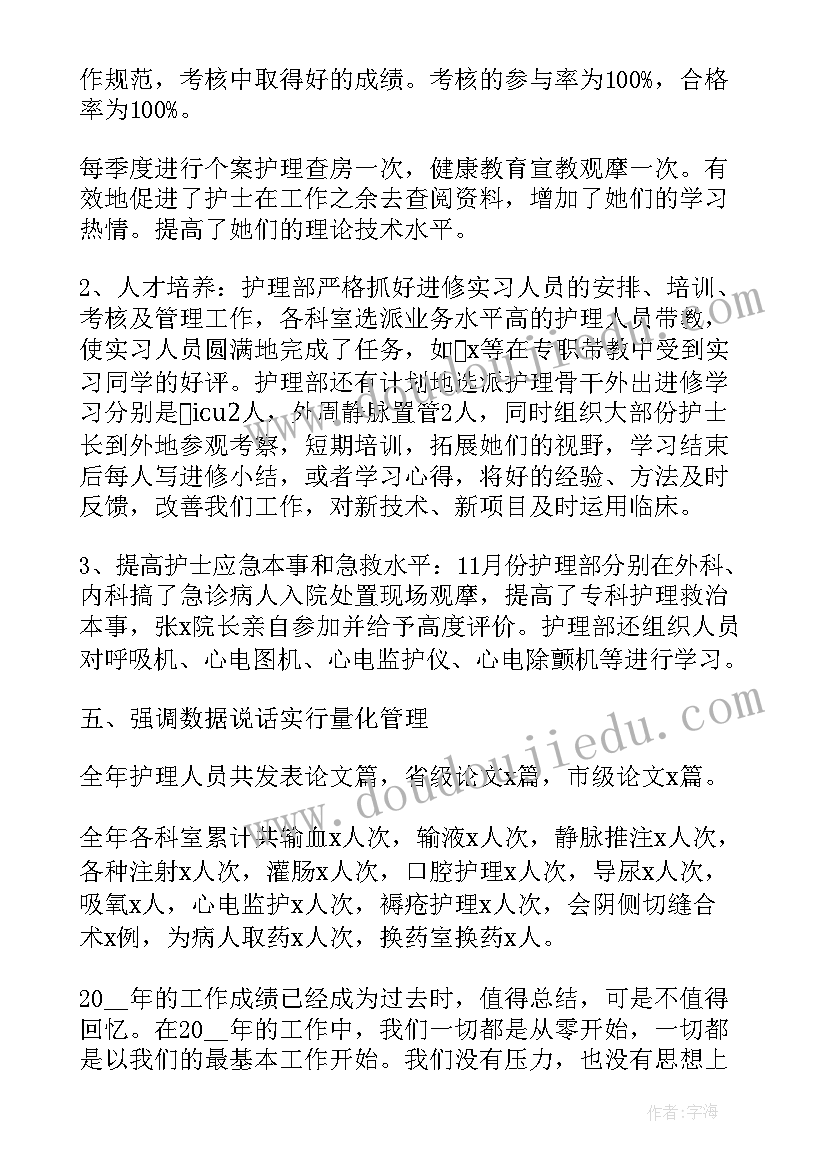 2023年护士个人工作总结免费 护士个人工作总结(精选5篇)