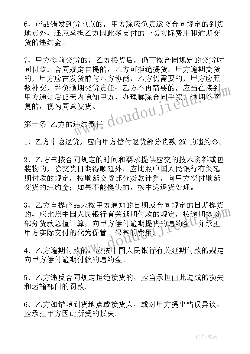 最新初中体育老师个人工作计划(实用10篇)