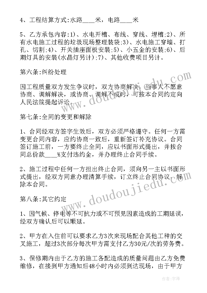 最新六年级英语书鲁教版课件 人教版小学六年级英语教学计划(精选5篇)