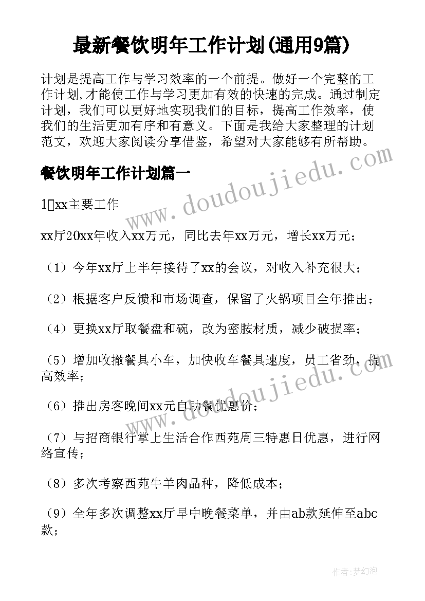 2023年小鸭找家教学反思(通用8篇)