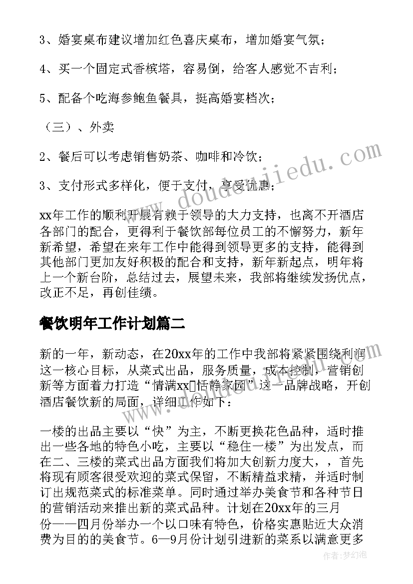 2023年小鸭找家教学反思(通用8篇)