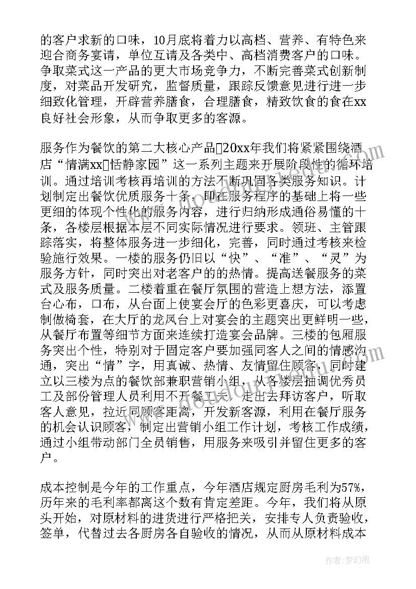 2023年小鸭找家教学反思(通用8篇)