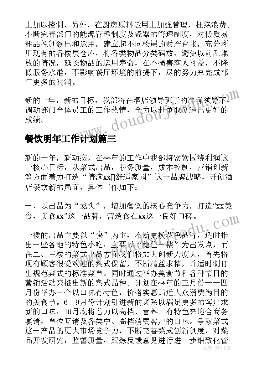 2023年小鸭找家教学反思(通用8篇)