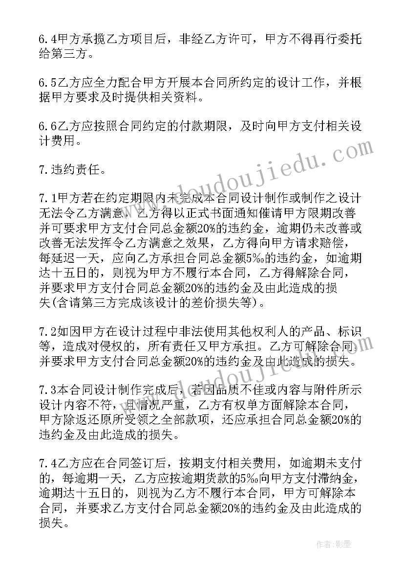 最新承揽合同建设工程合同(大全10篇)