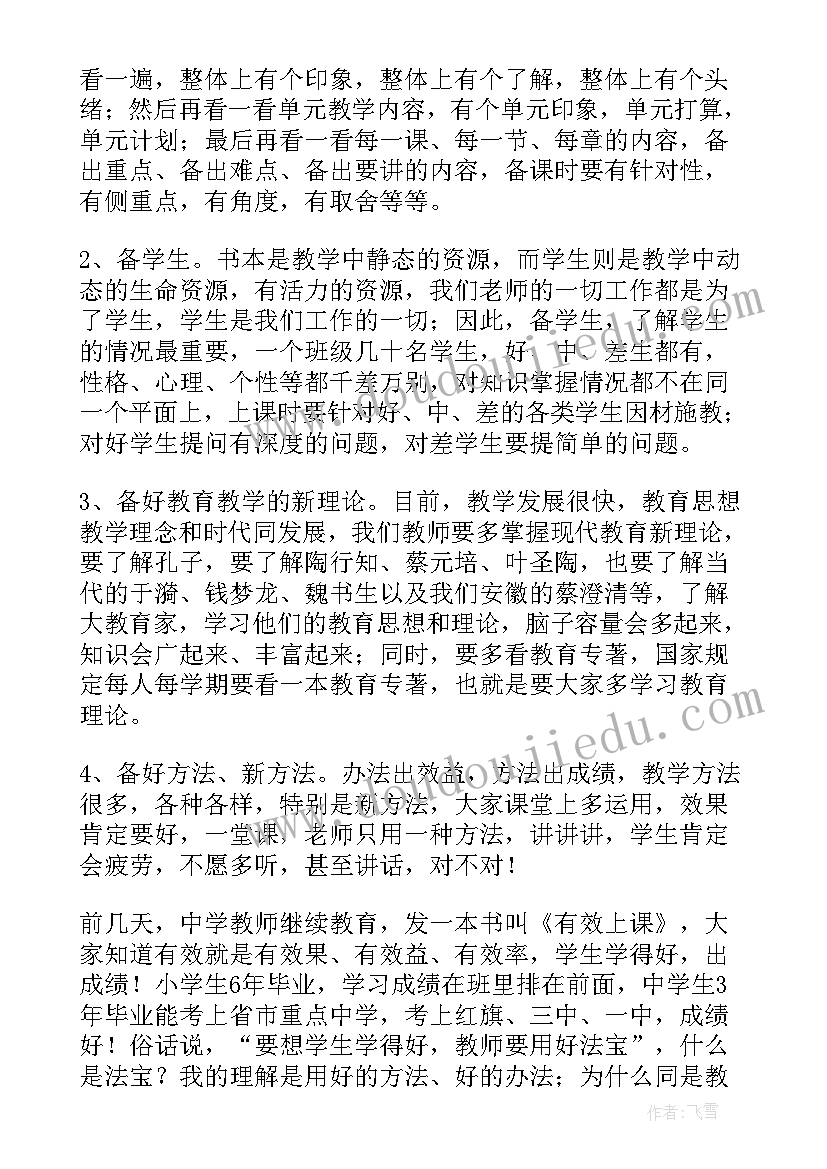 最新领导来指导工作总结 领导工作总结讲话(模板8篇)