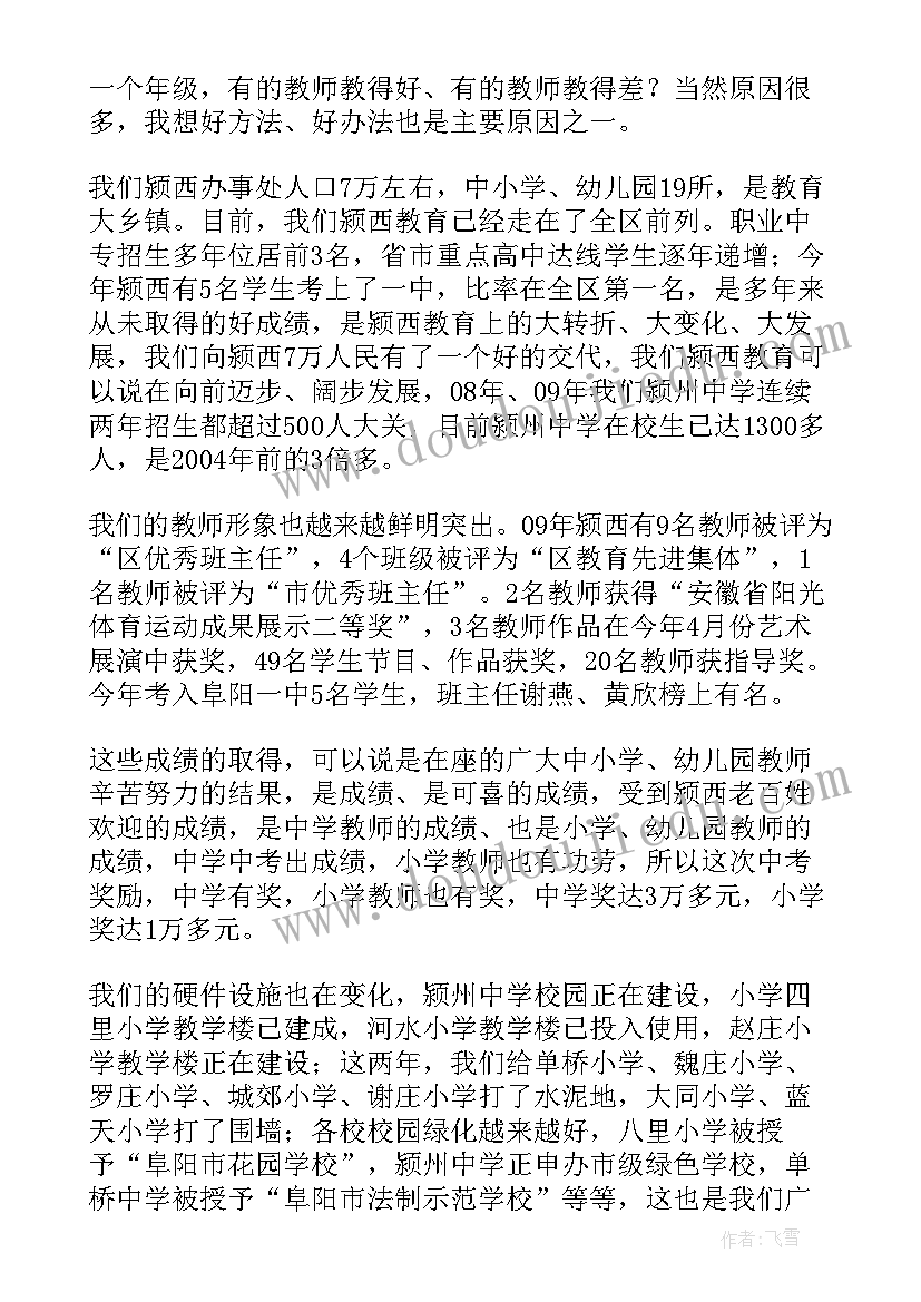 最新领导来指导工作总结 领导工作总结讲话(模板8篇)