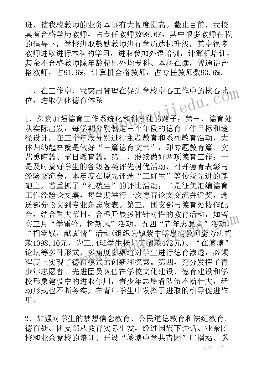 最新领导来指导工作总结 领导工作总结讲话(模板8篇)