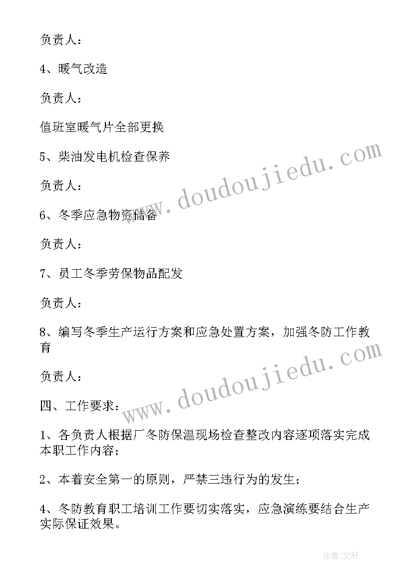 2023年幼儿园户外活动的安全问题调查分析 幼儿园户外活动中的安全教案(精选5篇)