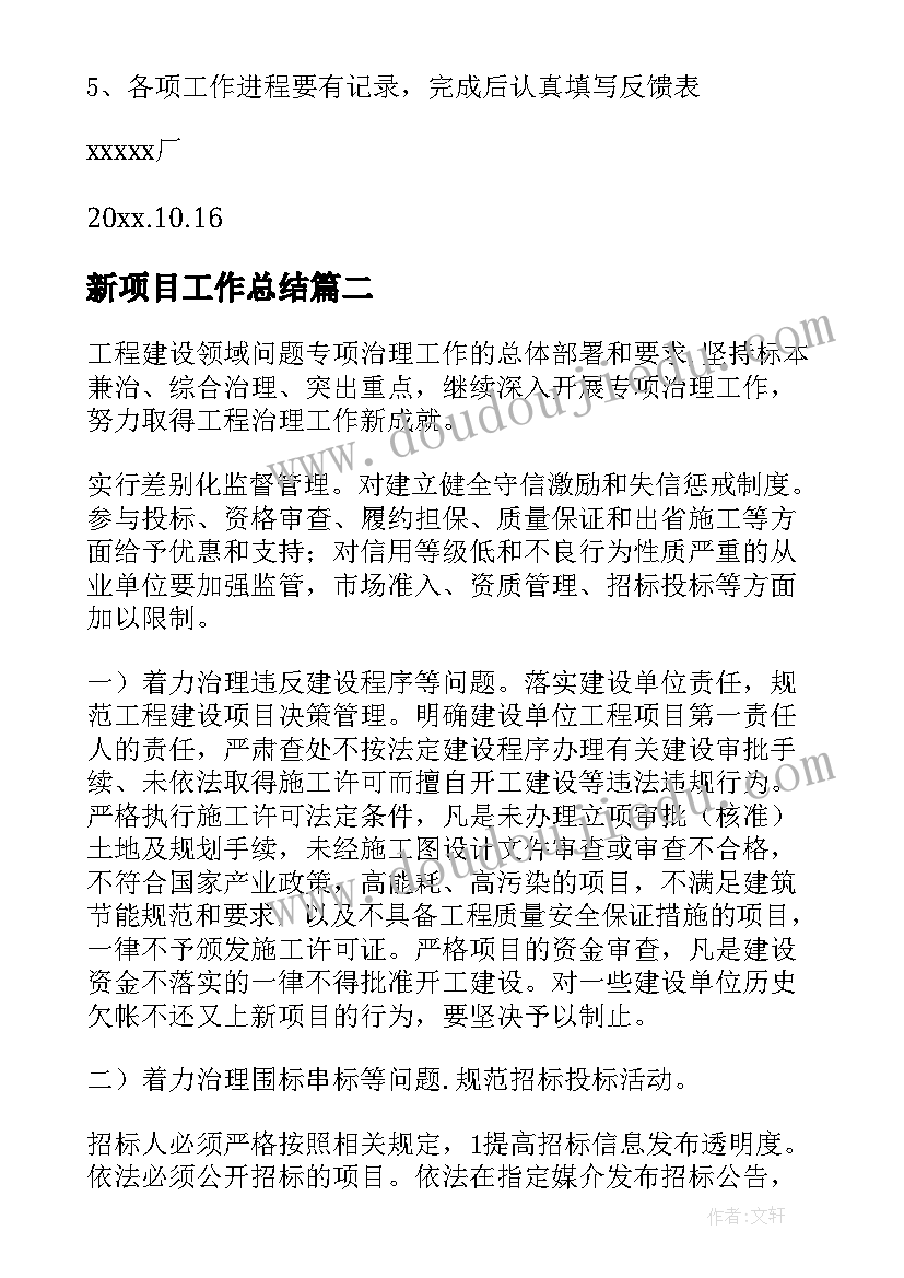 2023年幼儿园户外活动的安全问题调查分析 幼儿园户外活动中的安全教案(精选5篇)