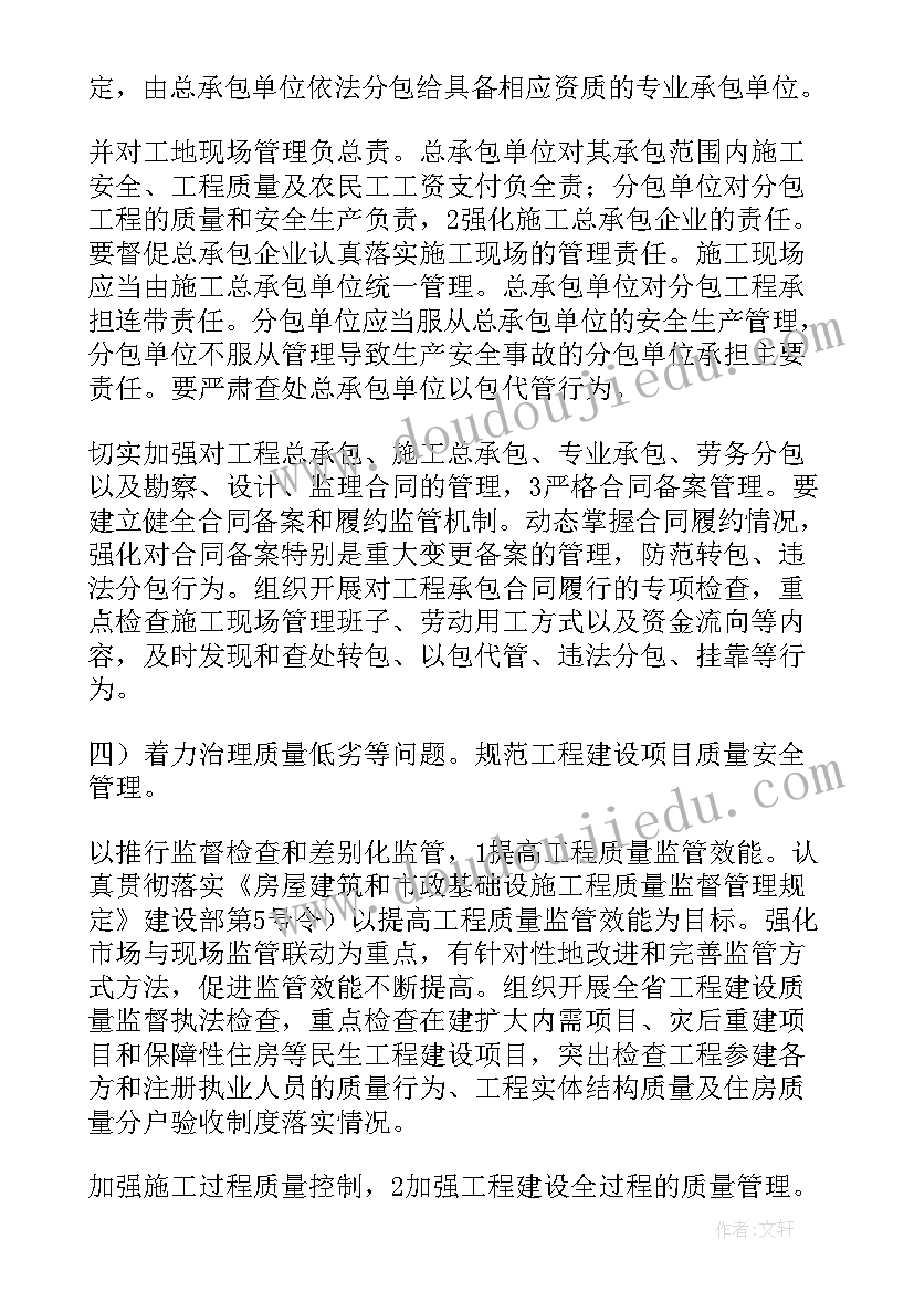 2023年幼儿园户外活动的安全问题调查分析 幼儿园户外活动中的安全教案(精选5篇)