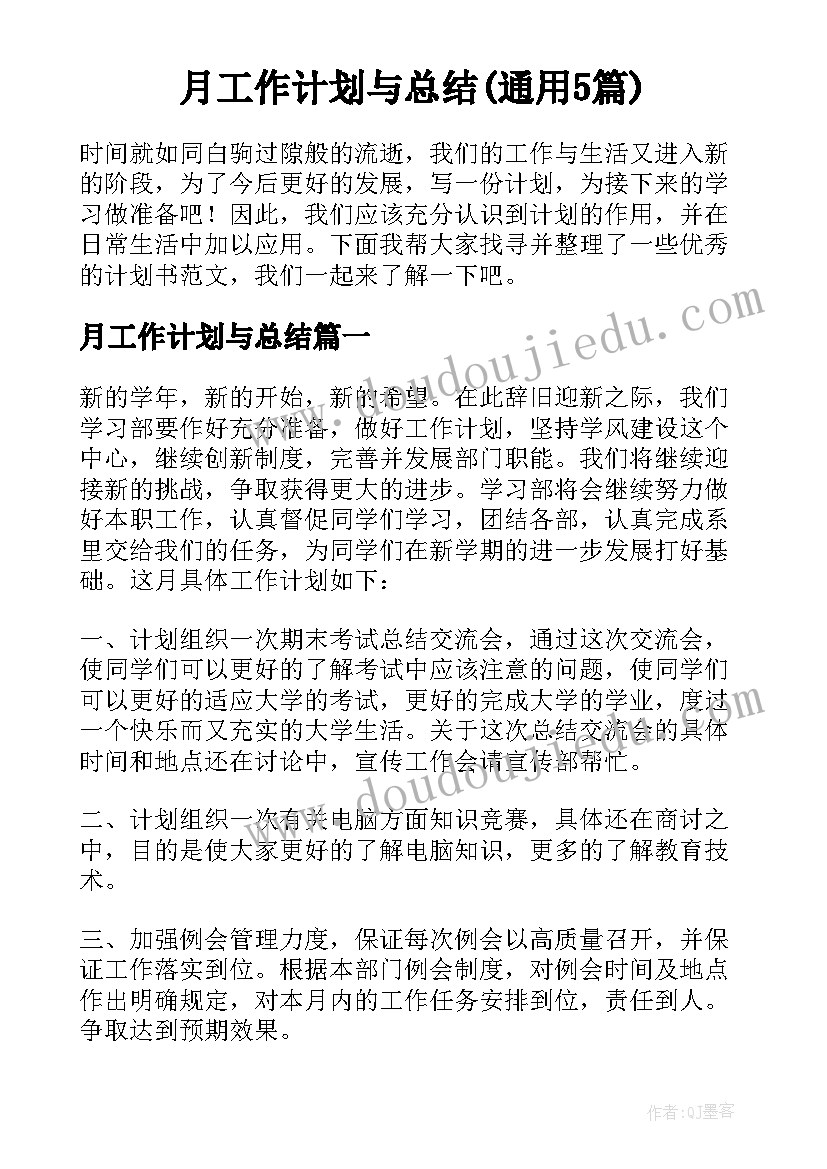 幼儿园教师岗位练兵个人计划 教师岗位大练兵工作计划(优质5篇)