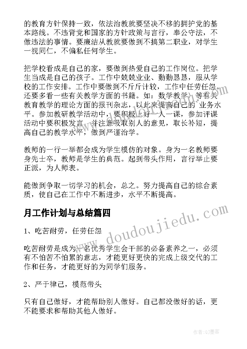 幼儿园教师岗位练兵个人计划 教师岗位大练兵工作计划(优质5篇)