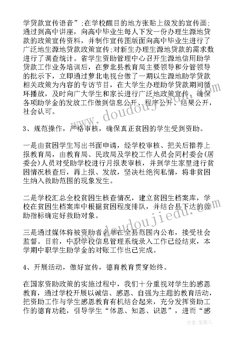 厨师学生学期总结(大全9篇)