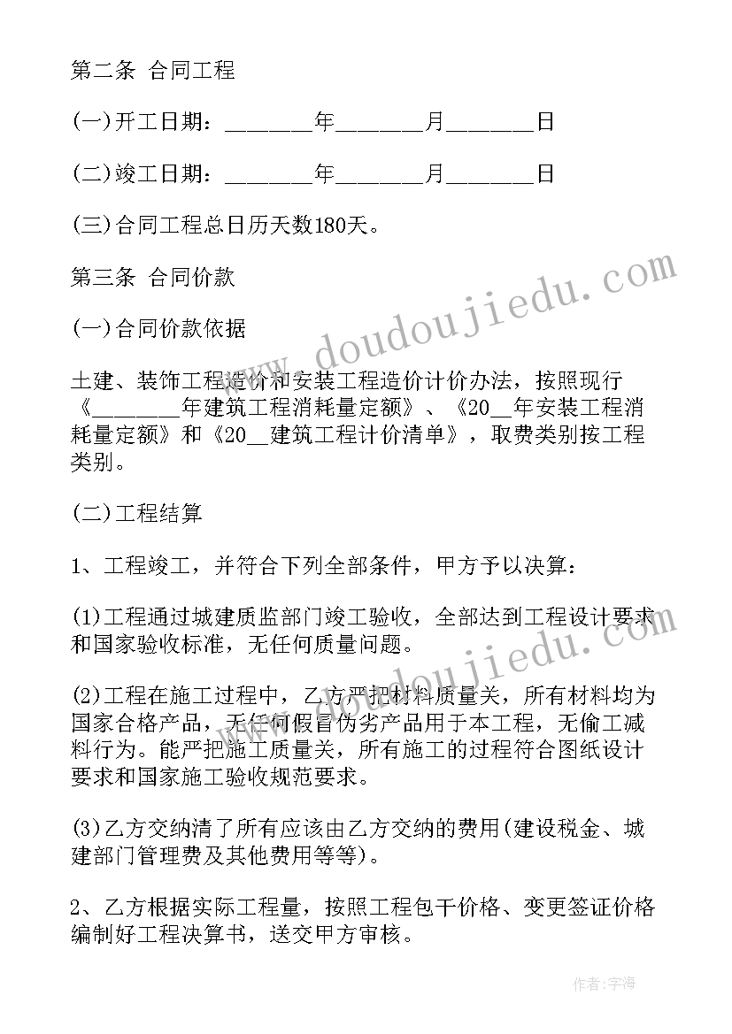 2023年垫资的合同 垫资付款方式合同共(大全9篇)