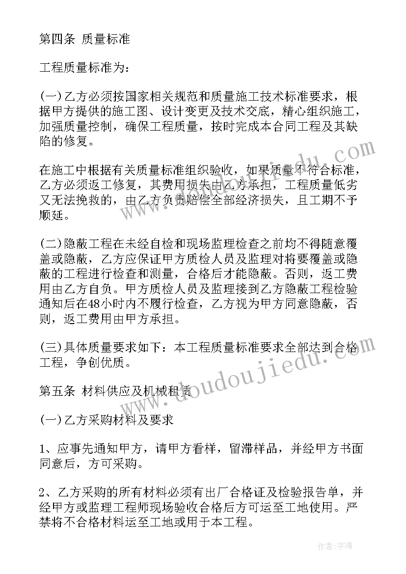 2023年垫资的合同 垫资付款方式合同共(大全9篇)