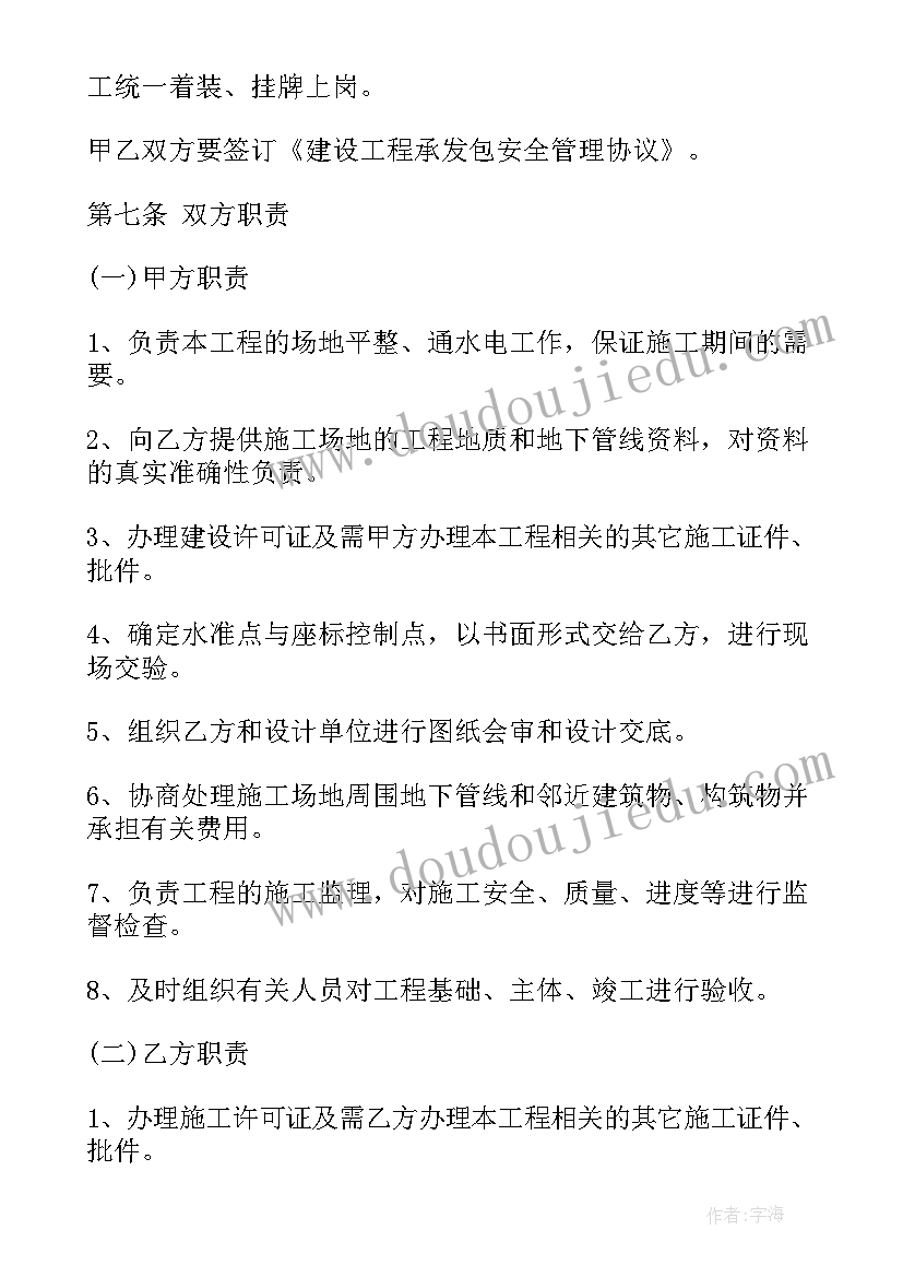 2023年垫资的合同 垫资付款方式合同共(大全9篇)