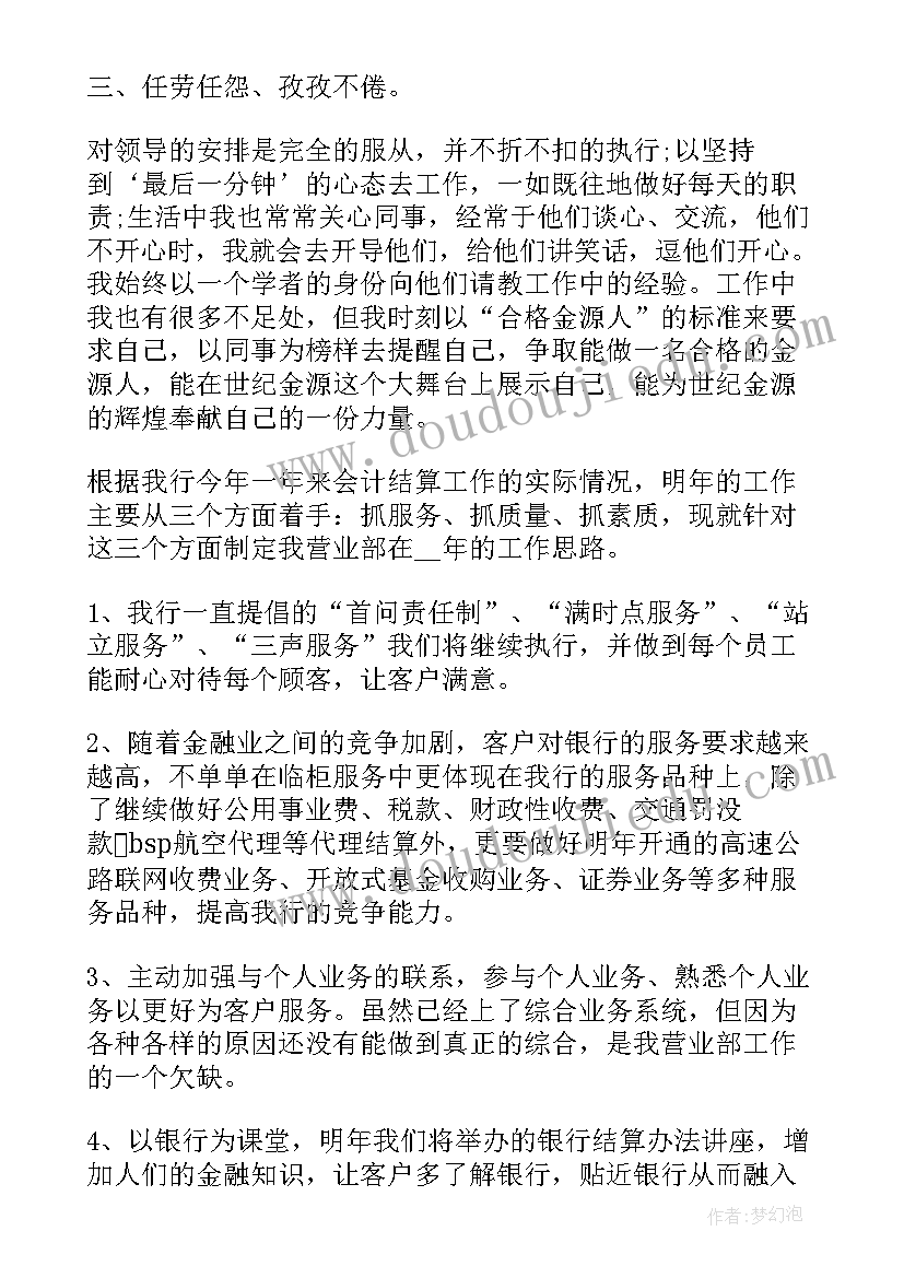 最新员工持股工作计划方案(优秀5篇)