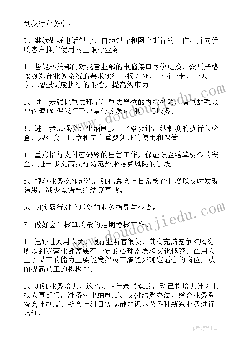 最新员工持股工作计划方案(优秀5篇)