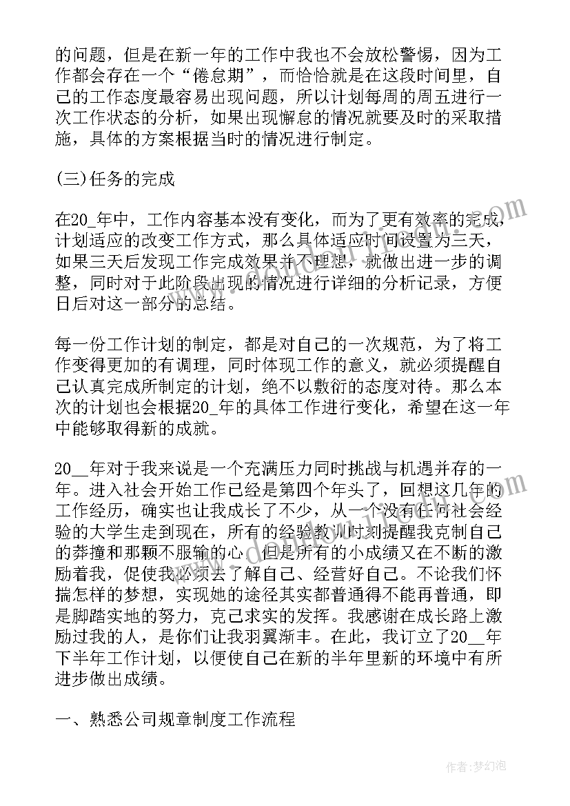 最新员工持股工作计划方案(优秀5篇)