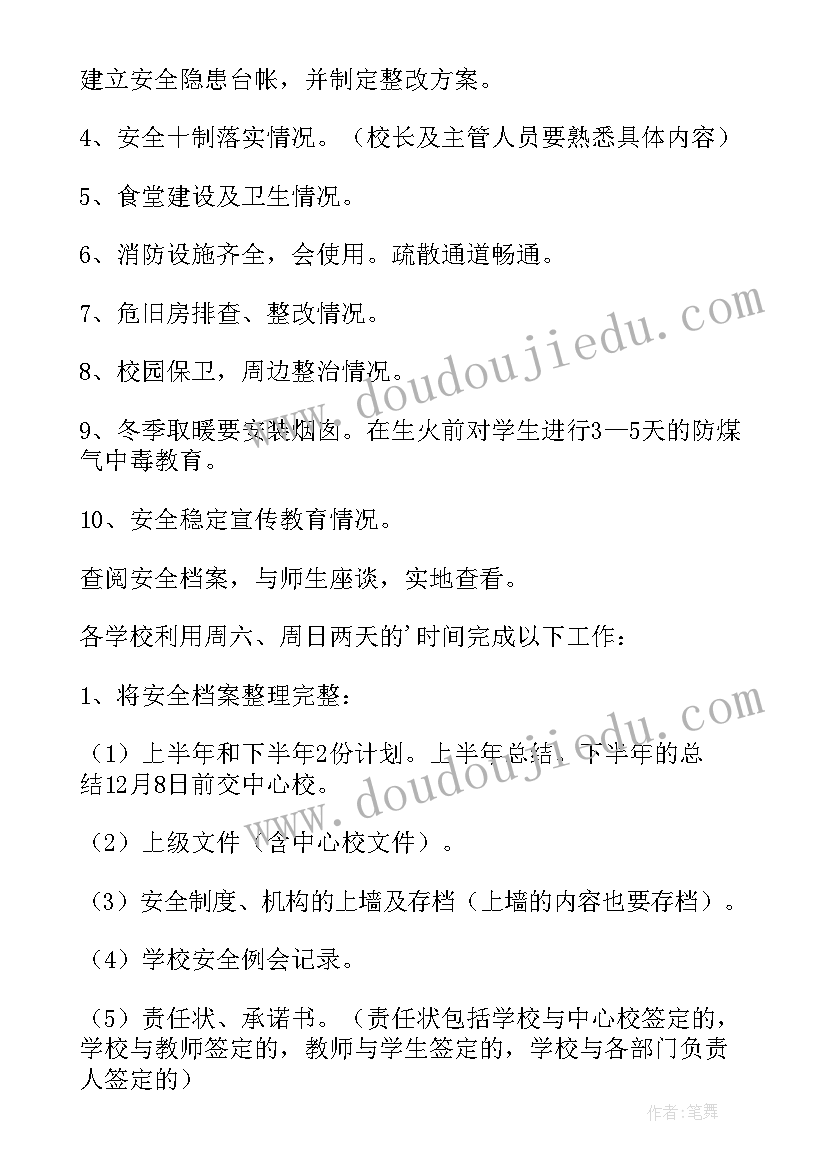 锅炉检修计划 质量检查工作计划(大全9篇)