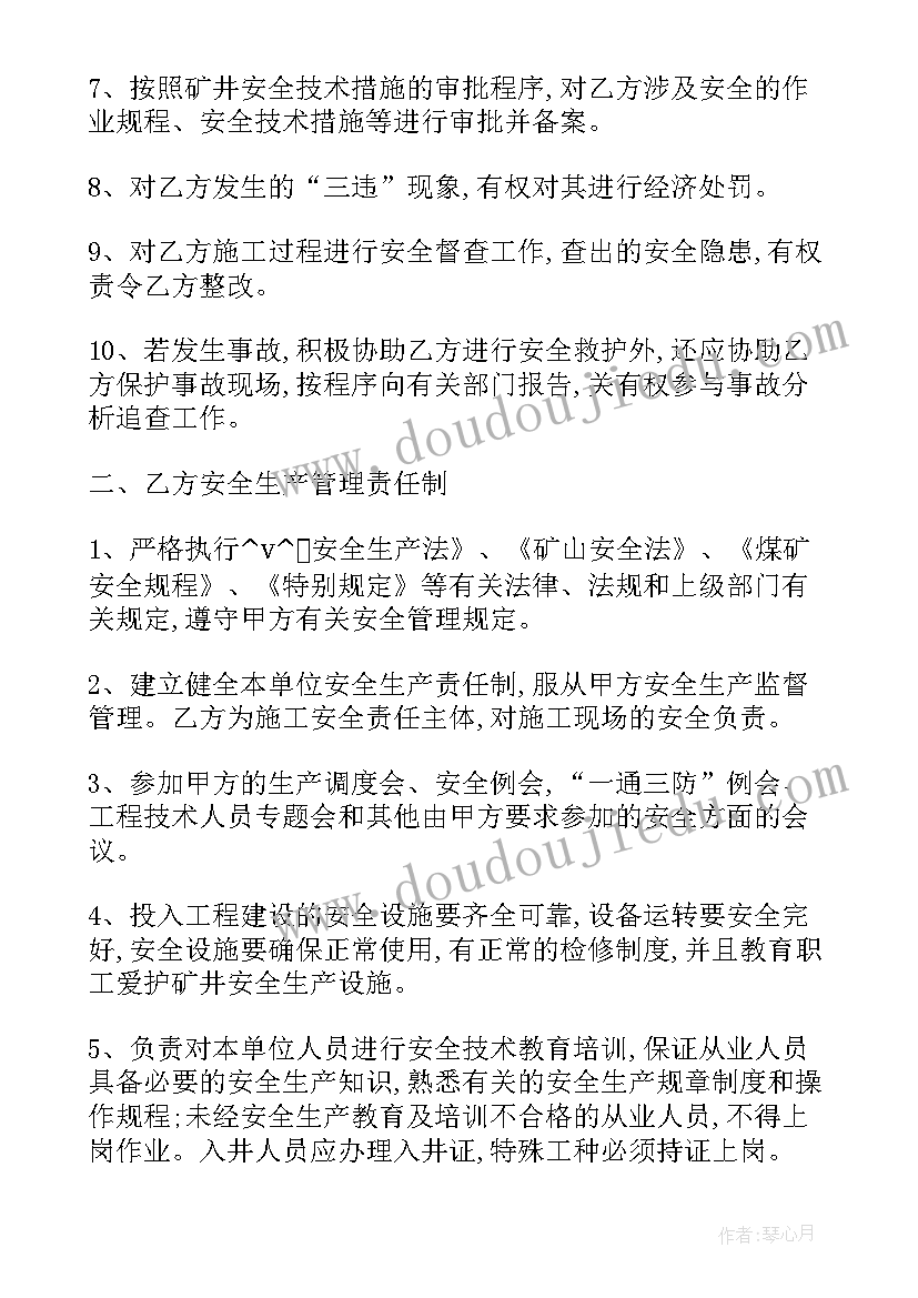 村委会作风建设工作会议记录 村委会辞职报告(精选5篇)