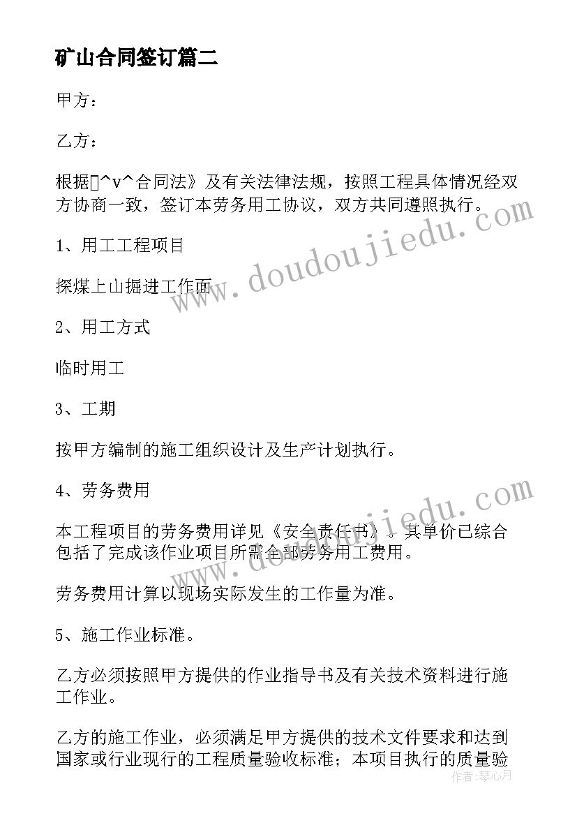 村委会作风建设工作会议记录 村委会辞职报告(精选5篇)