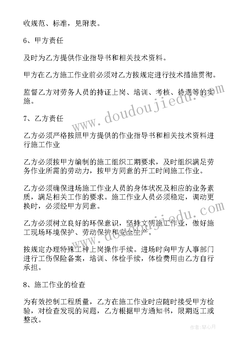 村委会作风建设工作会议记录 村委会辞职报告(精选5篇)