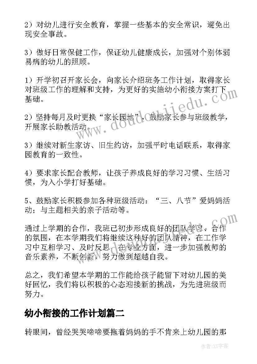 2023年教育管理干部述职 分管建设领导述职报告(大全9篇)