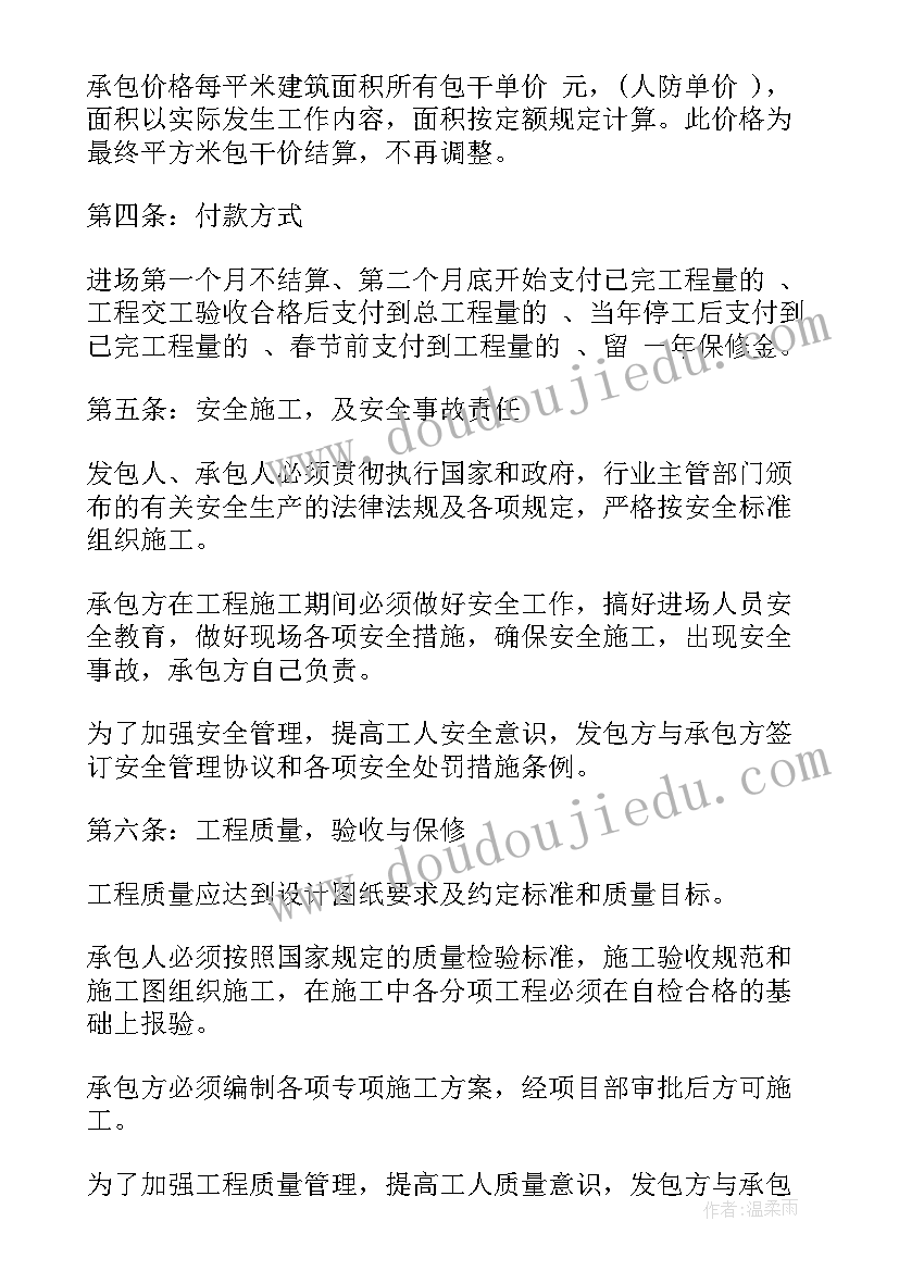 2023年承包劳务合同免费样本 员工承包劳务合同共(优秀9篇)