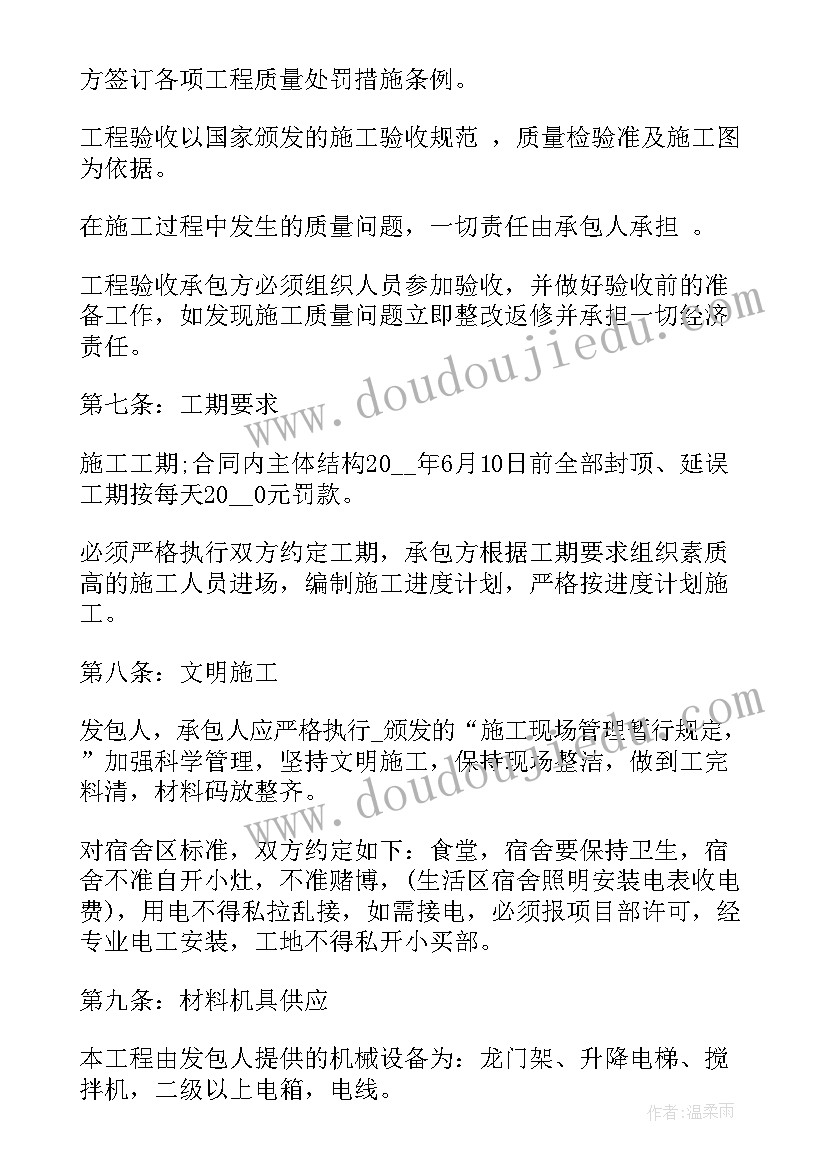 2023年承包劳务合同免费样本 员工承包劳务合同共(优秀9篇)