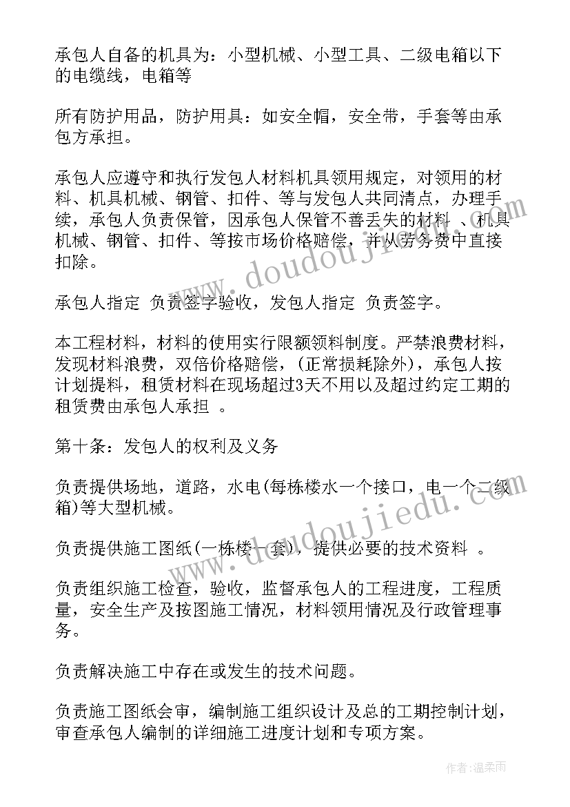 2023年承包劳务合同免费样本 员工承包劳务合同共(优秀9篇)