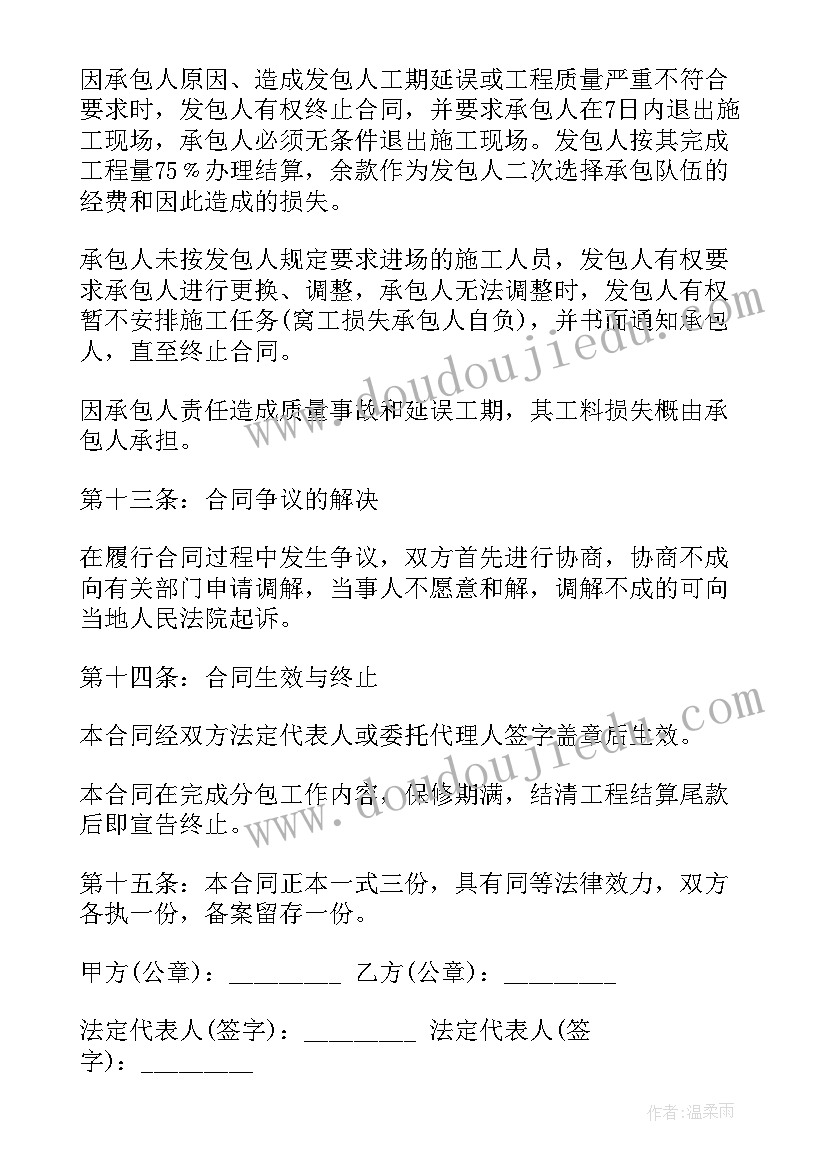 2023年承包劳务合同免费样本 员工承包劳务合同共(优秀9篇)