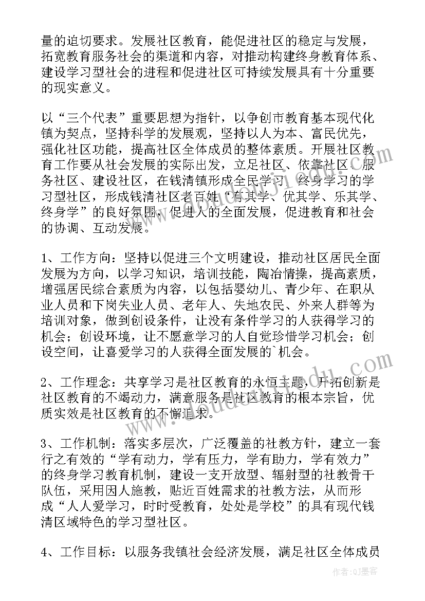 村党支部的述职报告(实用5篇)