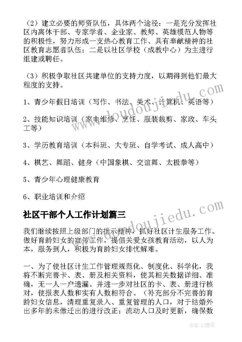 村党支部的述职报告(实用5篇)