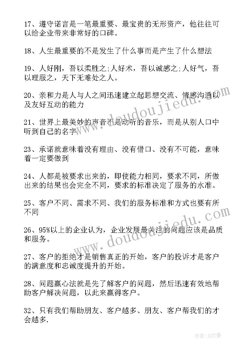 最新双千服务半年工作总结(模板6篇)