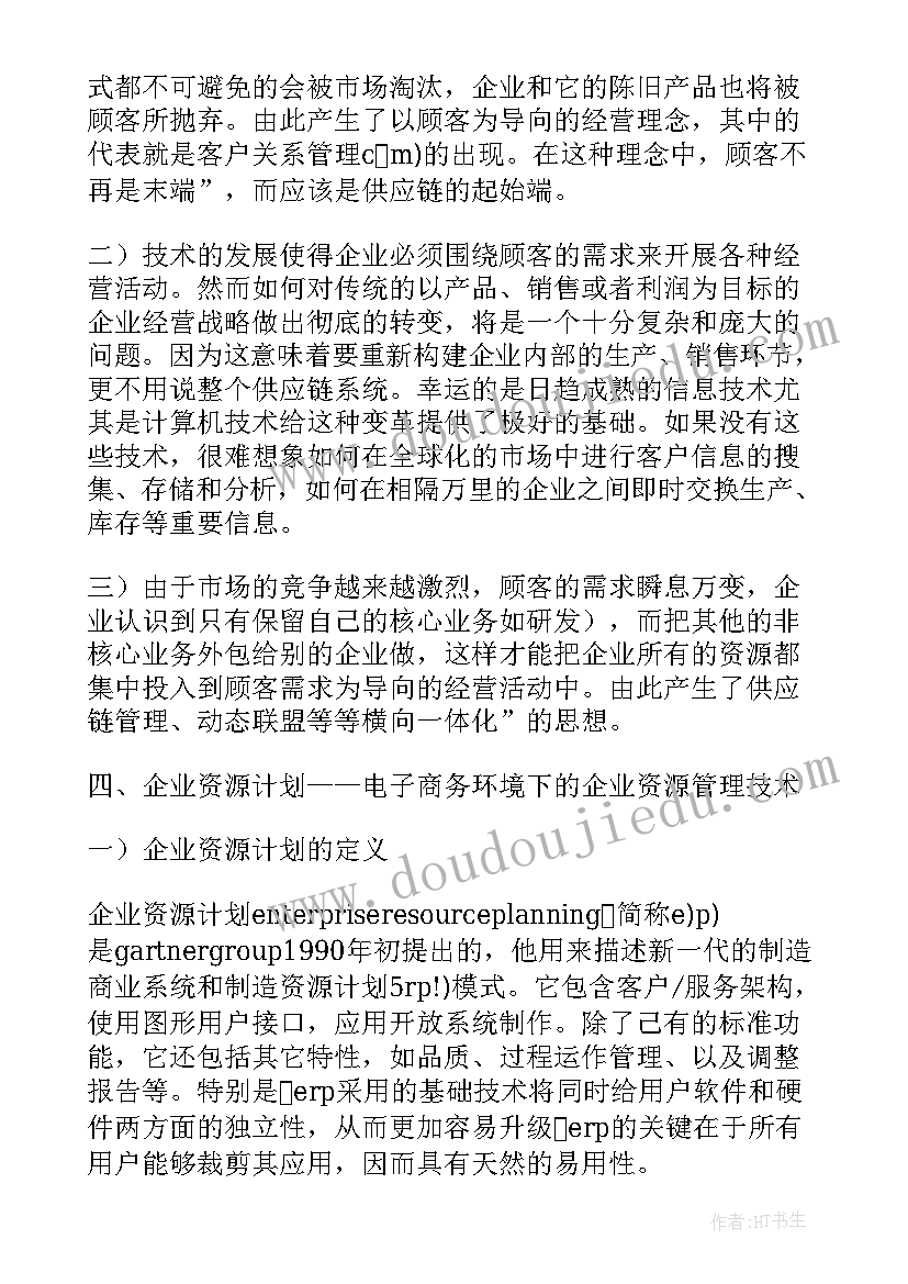 2023年企业运营客服工作计划(实用5篇)