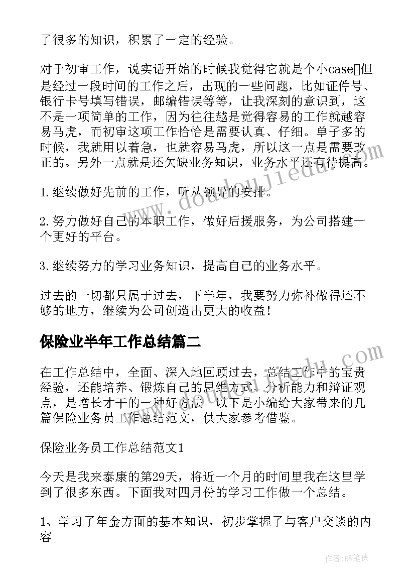 最新快乐猜猜猜教案反思(实用5篇)