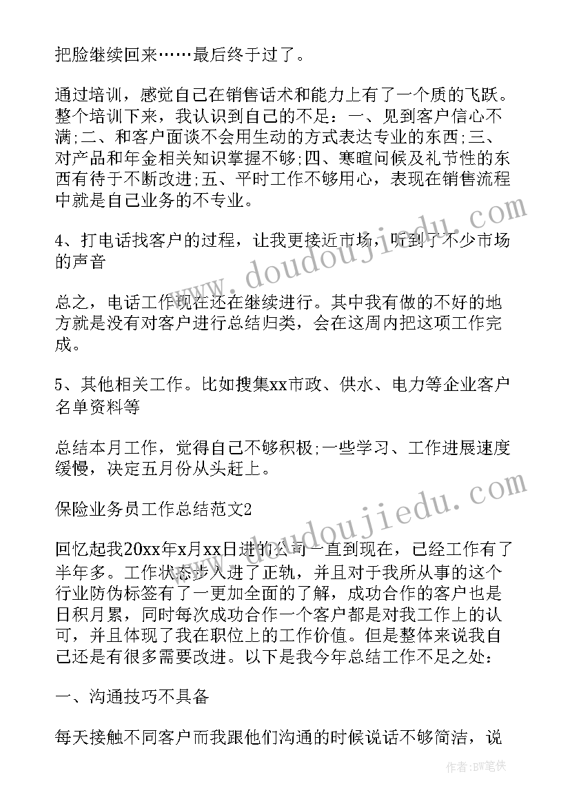 最新快乐猜猜猜教案反思(实用5篇)