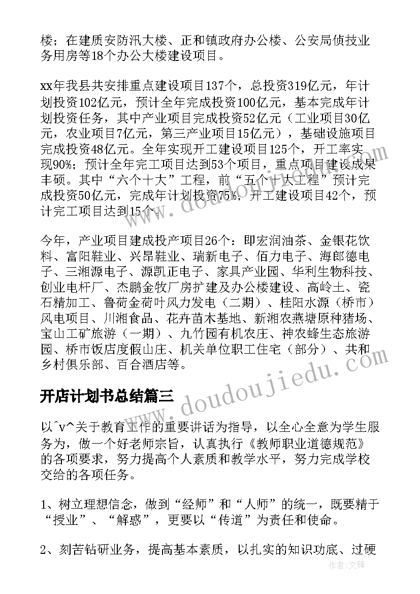 最新物业小区检查总结报告 小区物业管理工作述职报告(大全5篇)