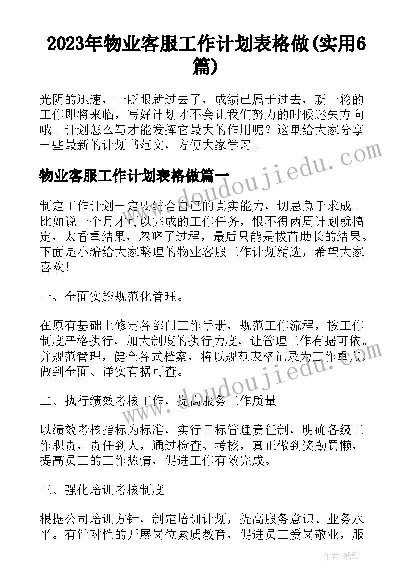 预备党员转正鉴定党支部鉴定意见(优质5篇)