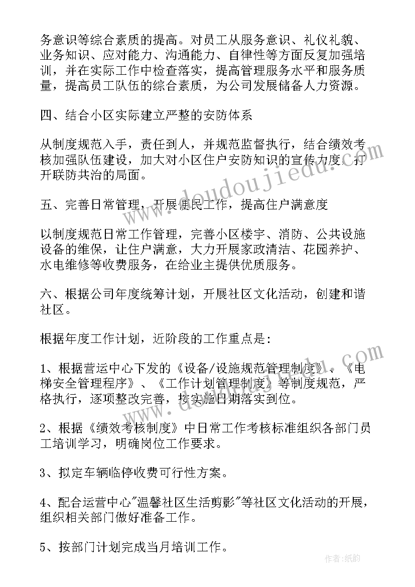 预备党员转正鉴定党支部鉴定意见(优质5篇)