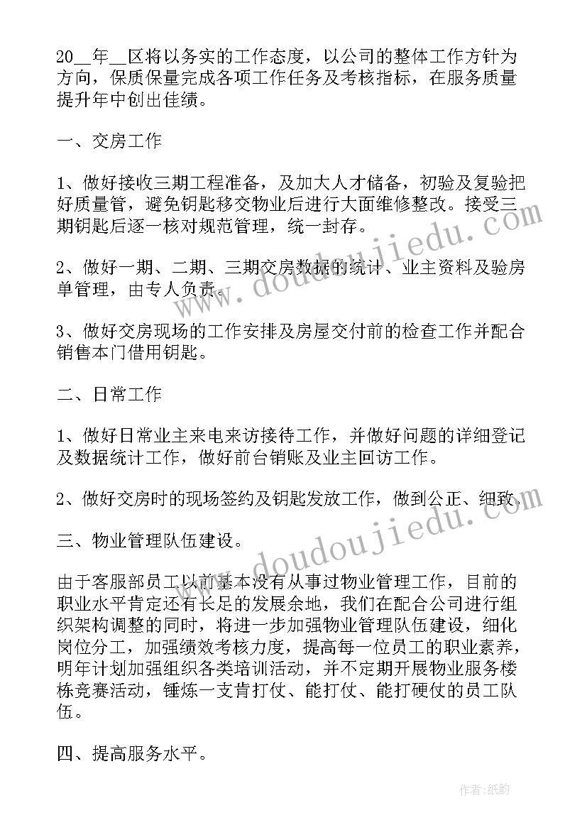 预备党员转正鉴定党支部鉴定意见(优质5篇)